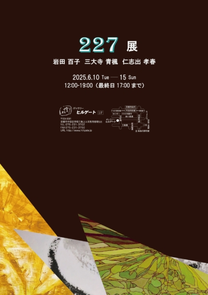 227展